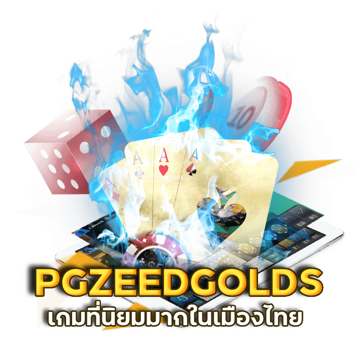 สมัครบาคาร่าเว็บตรง PGZEEDGOLDS