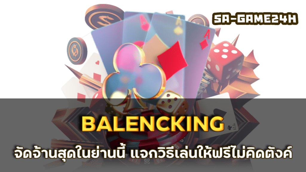 BALENCKING