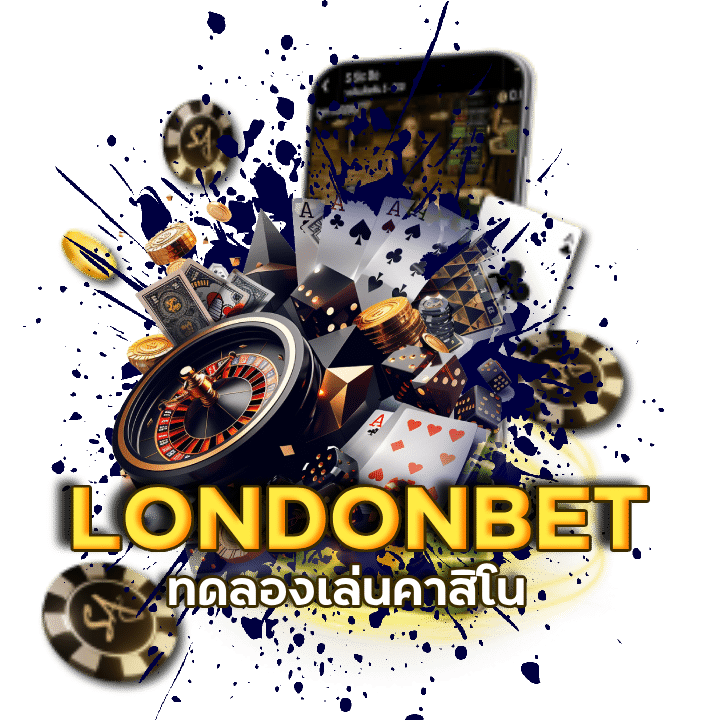 บาคาร่า LONDONBET ฝาก100 ขึ้นไป รับเครดิตฟรีพิ่ม 20% ทุกยอด