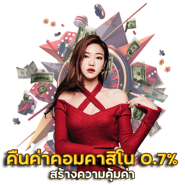 คาสิโนครบวงจร
