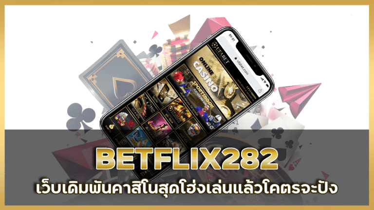 BETFLIX282