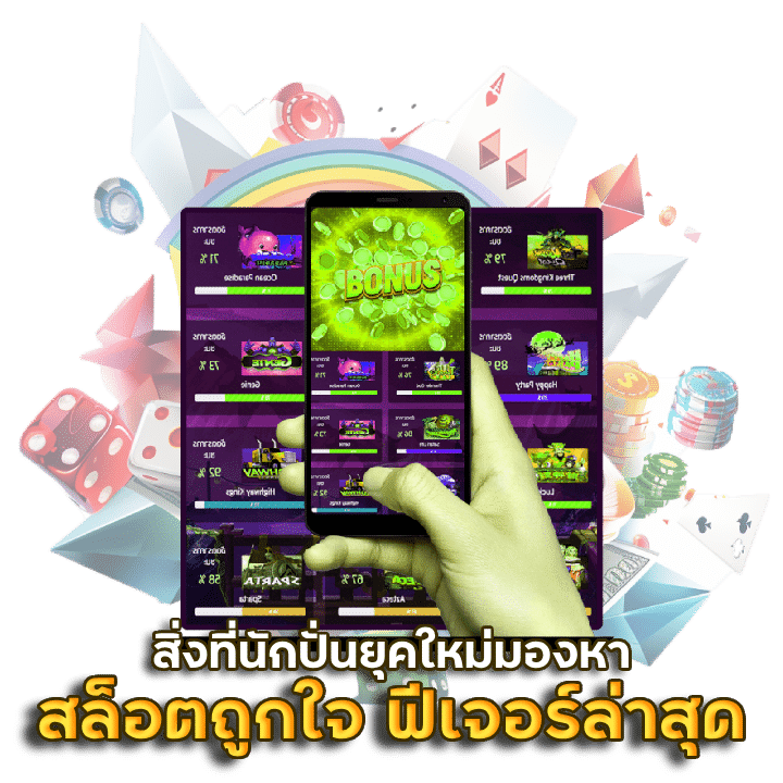 สล็อตถูกใจ GT661 ฟีเจอร์ล่าสุด