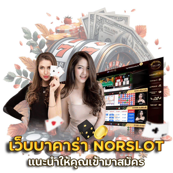 สูตร บาคาร่า ได้ผลจริง
