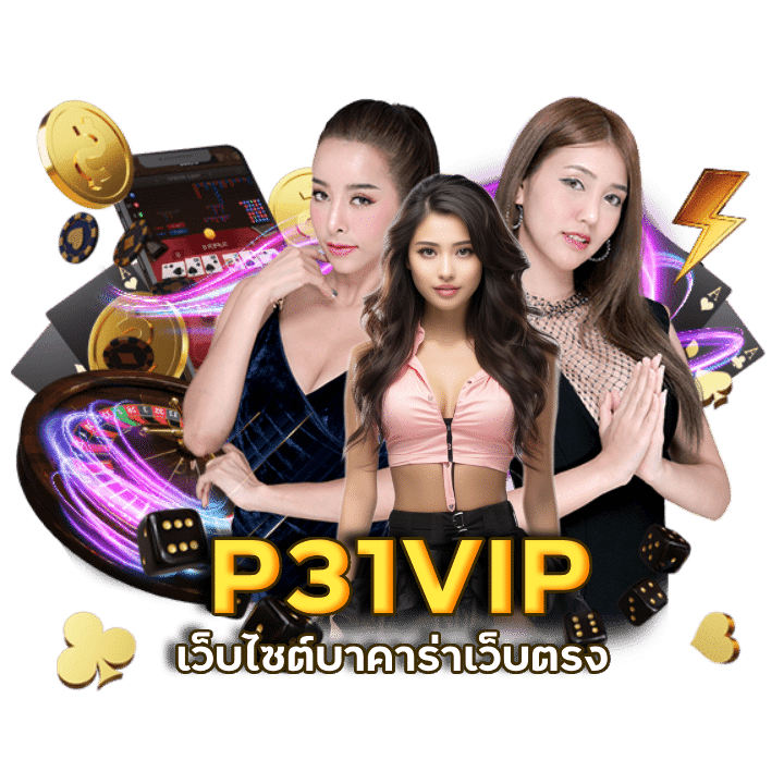 บาคาร่าเว็บตรง