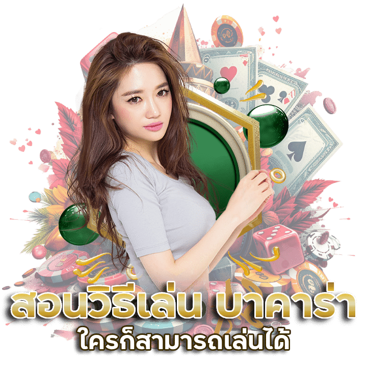 เว็บ คา สิโน ทด ลอง เล่นฟรี SULATANDUBAI