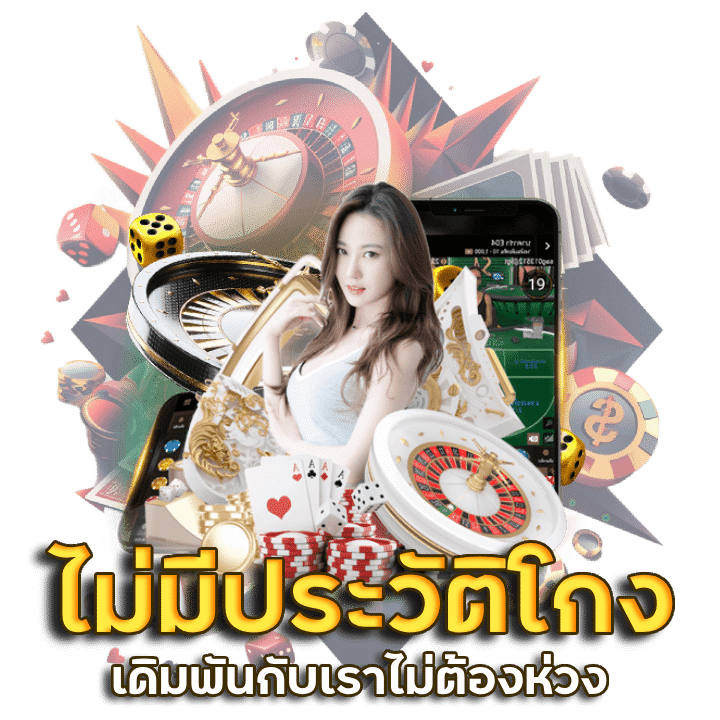 UFAHENG65 เว็บ คา สิ โน เดิมพัน ไม่มี ขั้นต่ำ