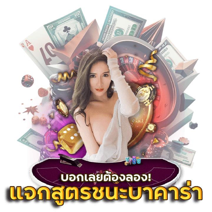 บา คา ร่า วอ เลท ไม่มี ขั้นต่ำ