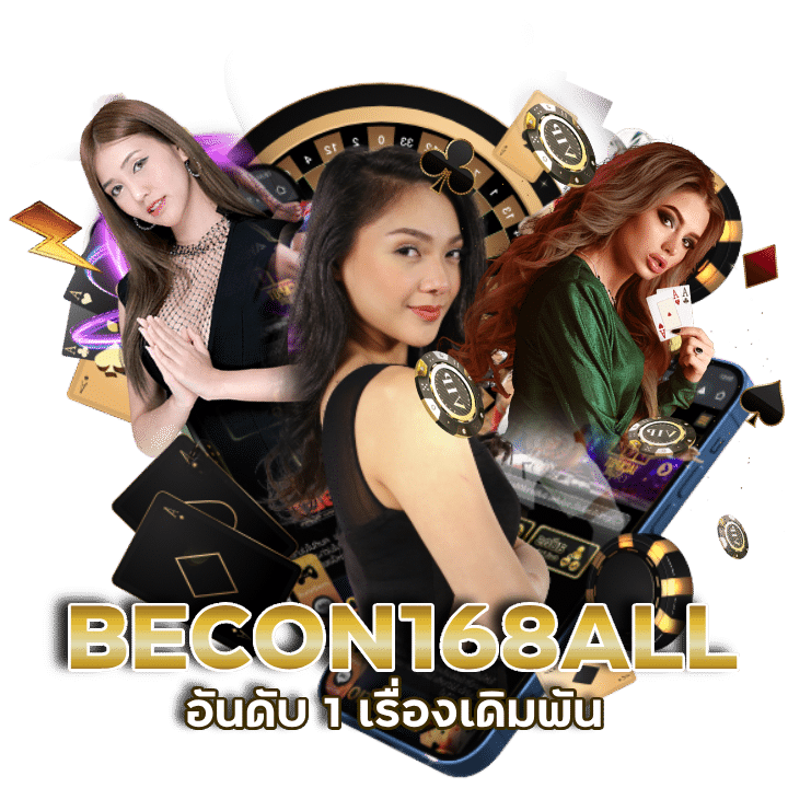 เว็บตรงคาสิโน ไม่มีขั้นต่ำ โบนัส100
