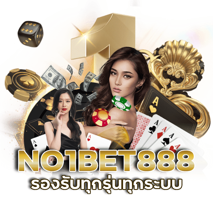 บาคาร่าเว็บตรง NO1BET888