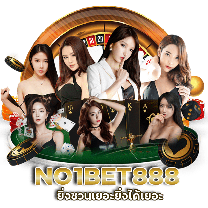 พนันออนไลน์ NO1BET888