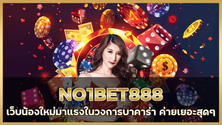 NO1BET888