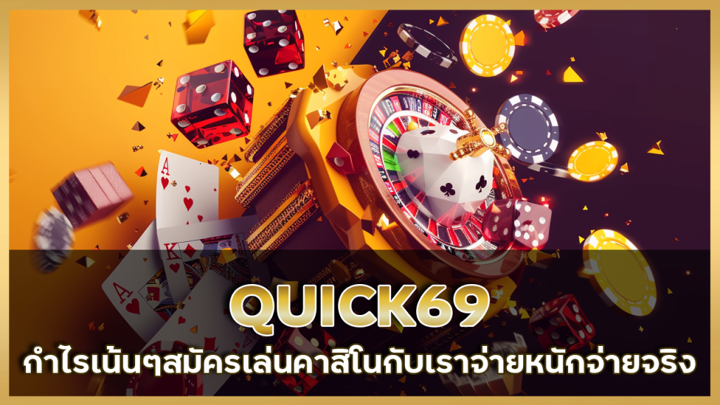 QUICK69 