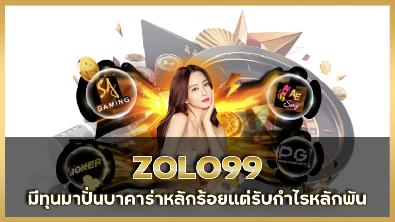 ZOLO99